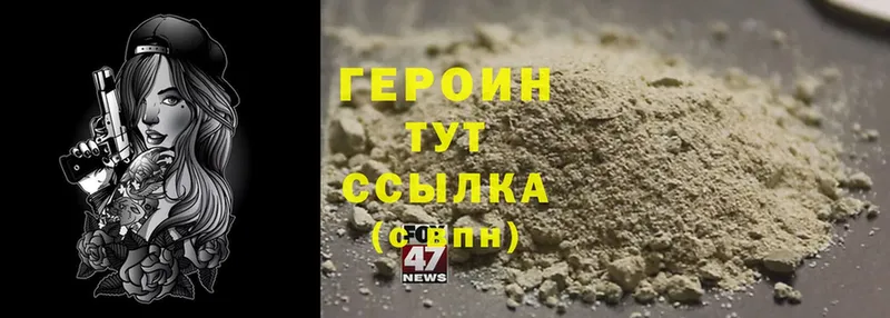 Героин Heroin  кракен   Когалым 