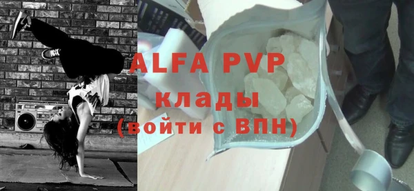 ALPHA PVP Богданович