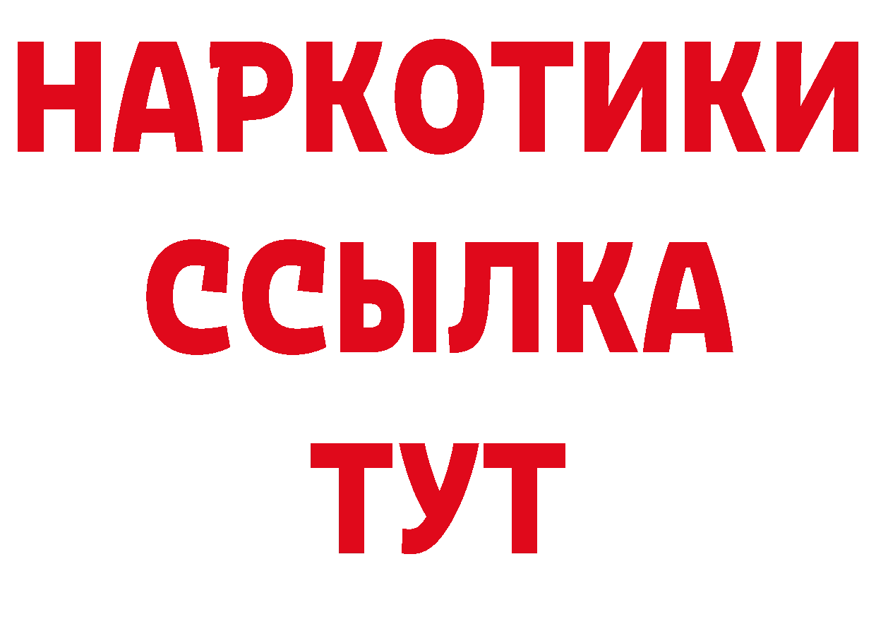 Кетамин VHQ как войти нарко площадка ОМГ ОМГ Когалым