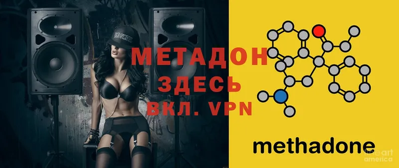 купить наркотик  Когалым  Метадон VHQ 